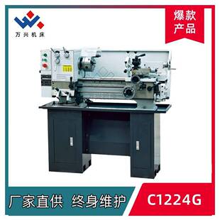 车床普通卧式 C1224G台式 电动小型机床家用微型多功能小台普车