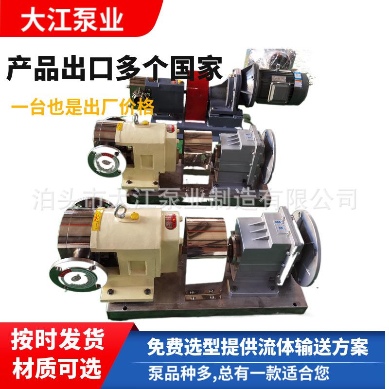 现货3-2RP28酱料树脂泵化妆品原料输送泵不锈钢凸轮式双转子泵