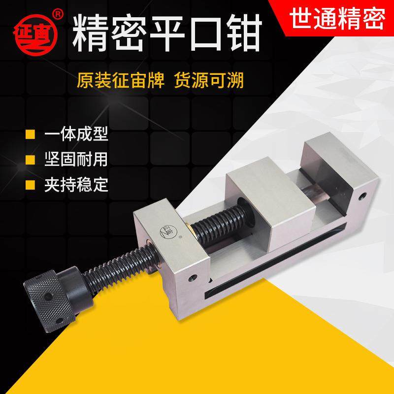 5寸批士工具万力虎钳磨床批士QGG125手动征宙精密平口钳,五金/工具,其他机械五金,淘宝优惠券,粉丝福利购,淘宝优惠卷