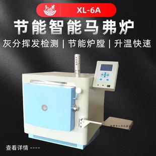 6A高效节能智能马弗炉 测煤矸石中水分灰分含量测仪器厂家SJXL