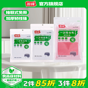 鑫峰一次性餐桌布加厚防水台布长方形圆桌塑料结婚商用家用野餐垫