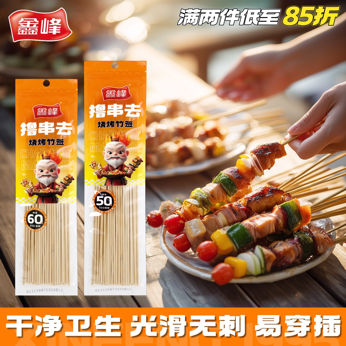 鑫峰烧烤竹签一次性签子