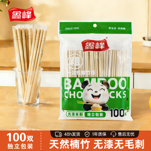鑫峰一次性竹筷子独立包装食品级