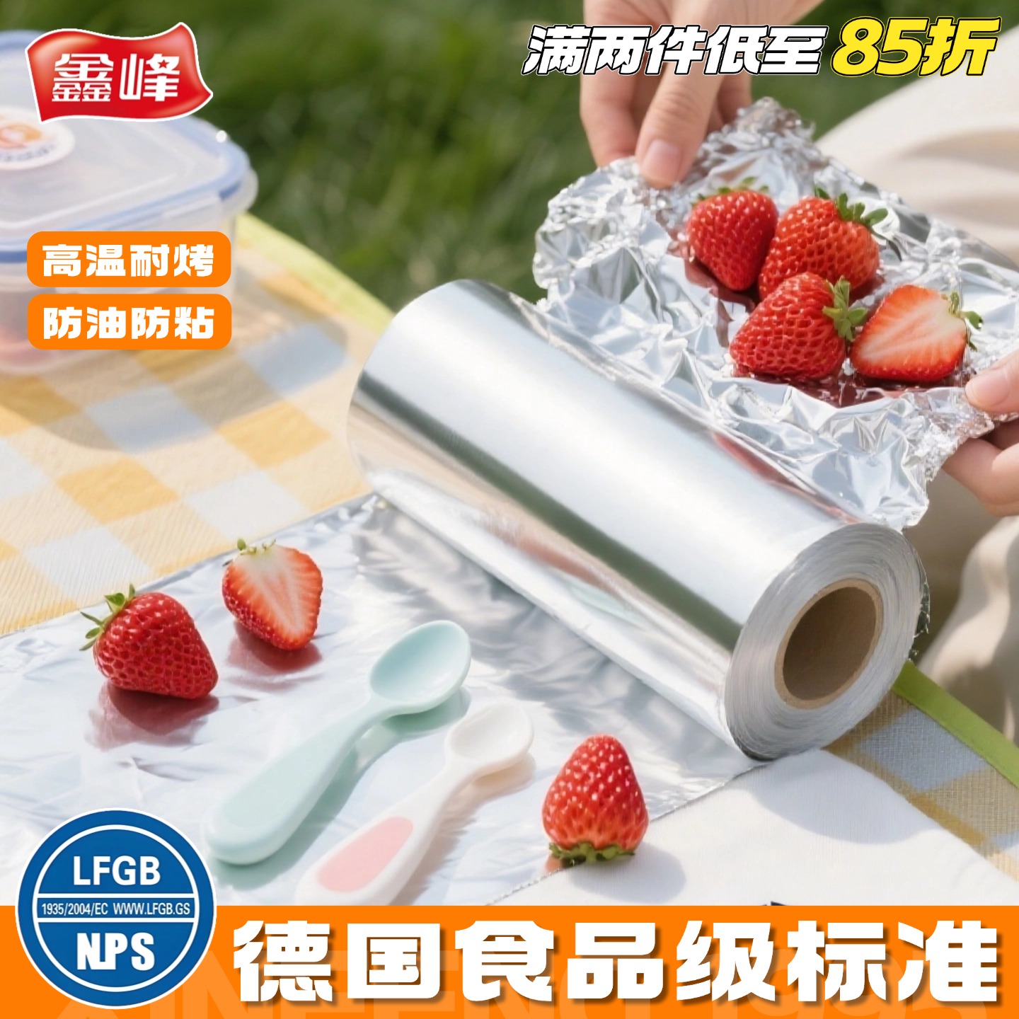 鑫峰锡纸烤箱家用食品级