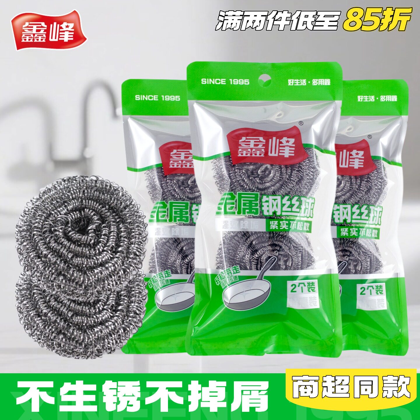 鑫峰厨用钢丝球清洁球锅不易掉丝不锈钢金属钢丝球家务刷锅清洁球