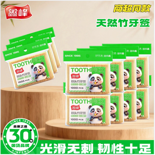 鑫峰牙签家用高档牙签盒便携竹制一次性牙签双头剔牙棒商用牙签筒