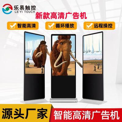 43寸55657585机场大厅电视机网络液晶触摸屏查询一体机立式广告机