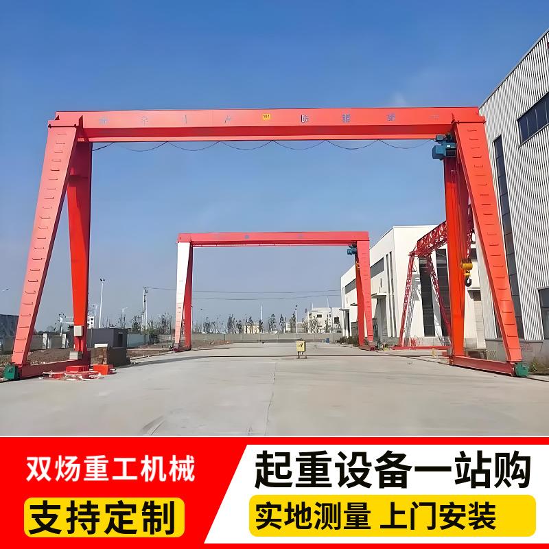 定制MH型龙门吊起重机10吨电动门式起重机上包下花式龙门吊起重机