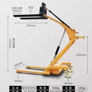 卸车堆高车 曲臂叉车电动液压叉车小型升降搬运车家用简易装
