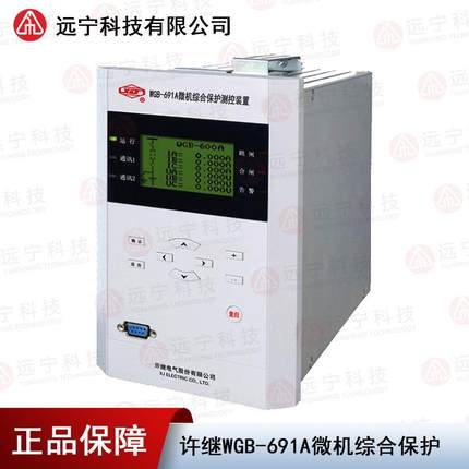 电气WGB-691A充电保护装置两段充电保护