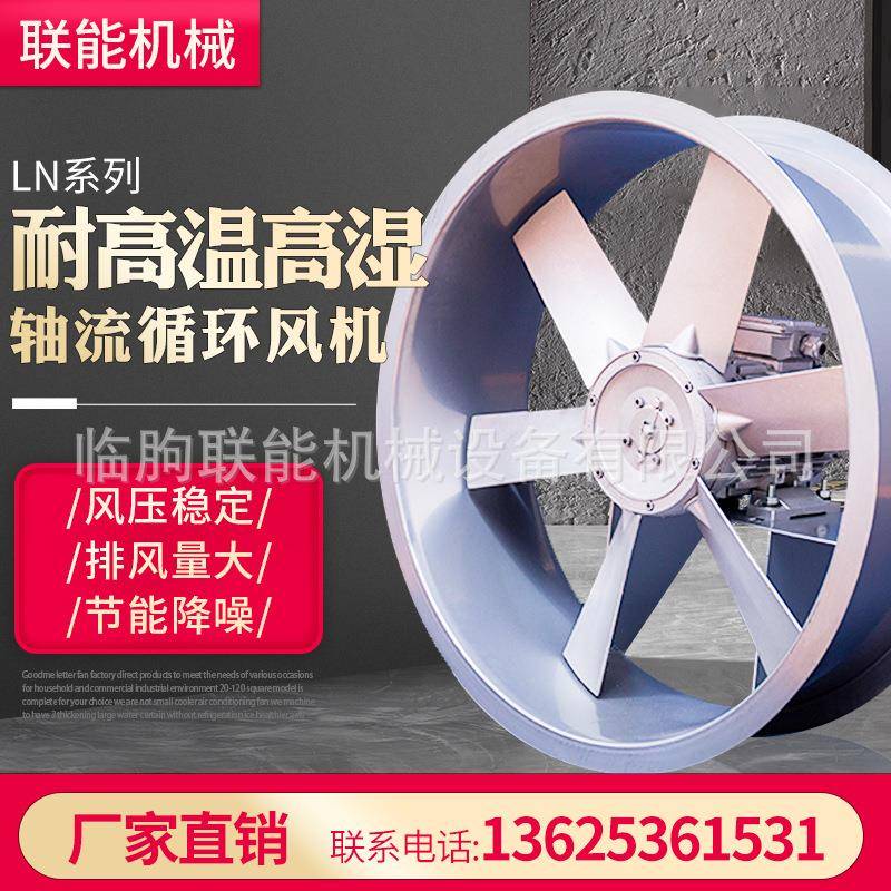 大量供应2.2kw380v铝合金扇叶木材食品烘干房正反循环风机