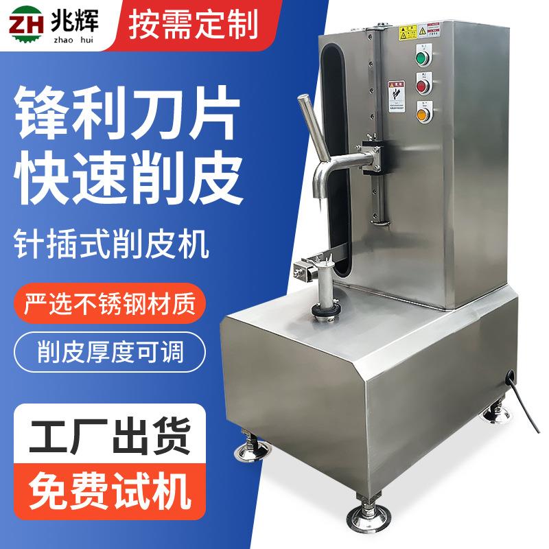 商用瓜果削皮机不锈钢自动去皮机菠萝哈密瓜西瓜木瓜柚子去皮