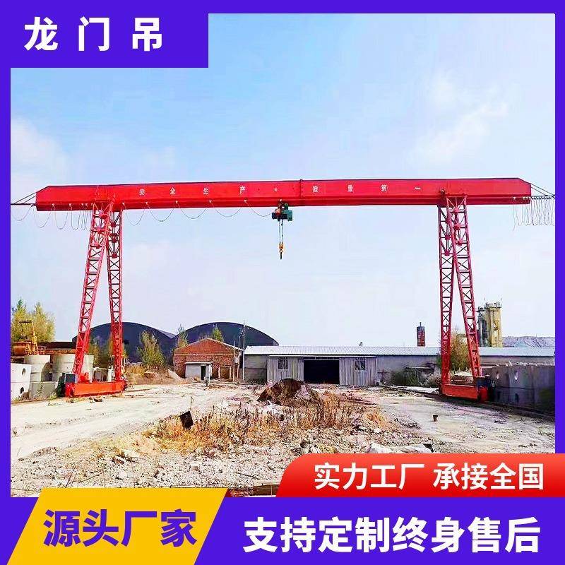 厂家供应水泥房2t龙门吊10吨电动遥控门式起重机