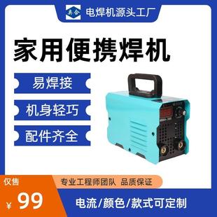 电焊机生产工厂家用电焊机220V小焊机2.5焊条长焊