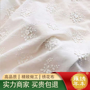 纯棉布料白色立体棉线刺绣棉布连衣裙衬衫服装面料桌布手工装饰布