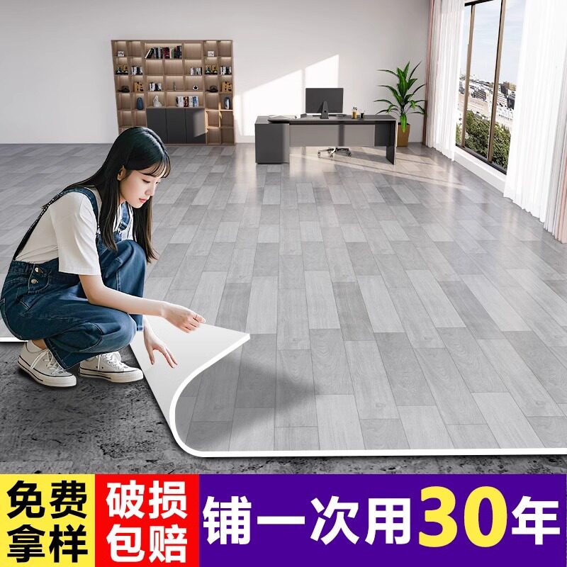 地毯卧室大面积全铺防水防潮水泥地面铺垫家用塑料地舖垫房间地垫