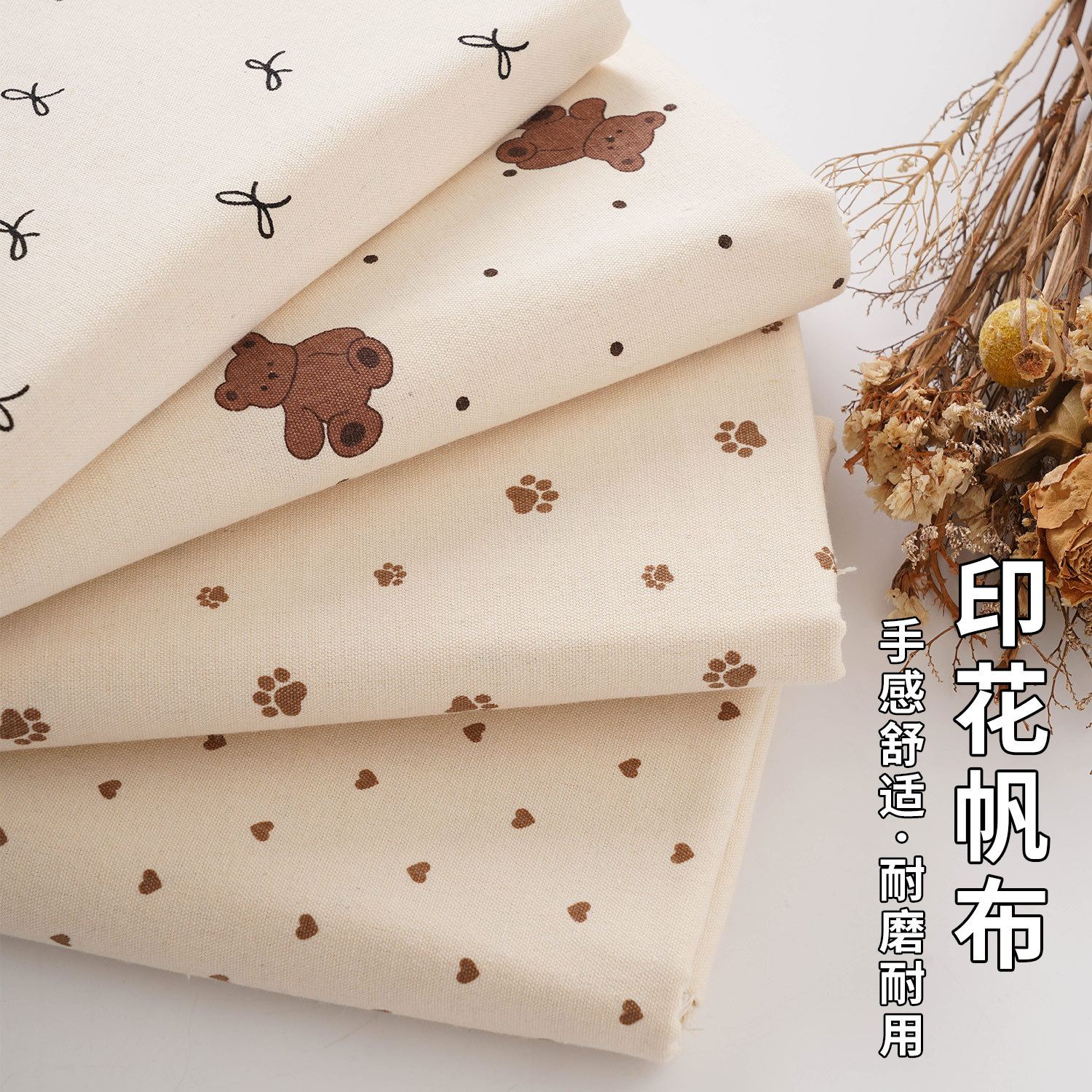 印花帆布布料加厚碎花卡通8安图片