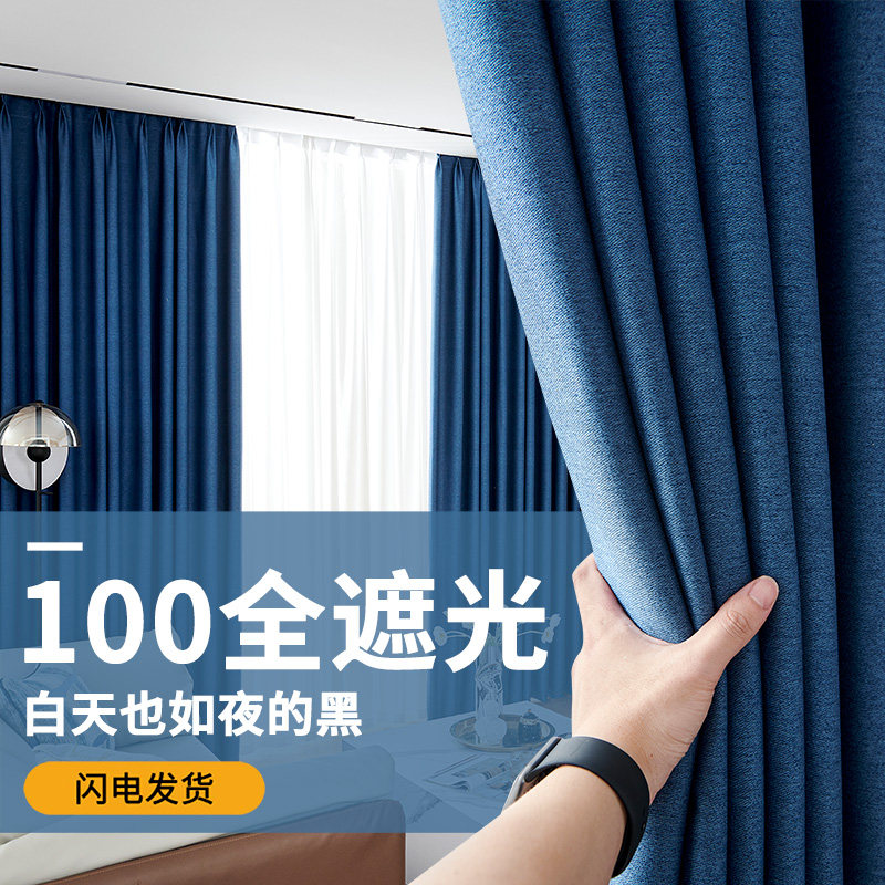 遮光窗帘100卧室加厚隔音棉简约图片