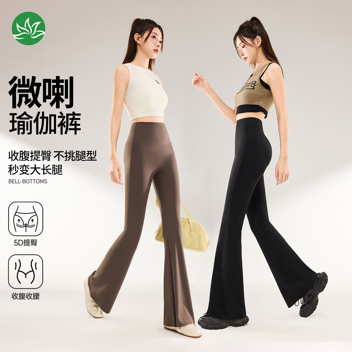 微喇瑜伽裤女外穿秋冬新款高腰提臀小个子加绒加厚健身鲨鱼喇叭裤