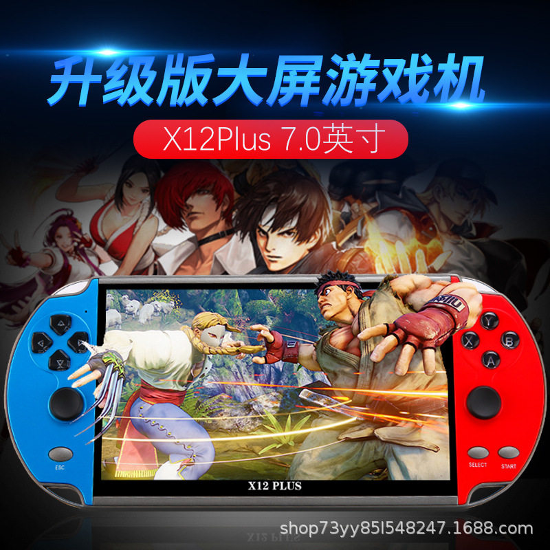 现货儿童街机掌机7寸高清大屏X12PLUS双摇杆PS1掌上游戏机批发