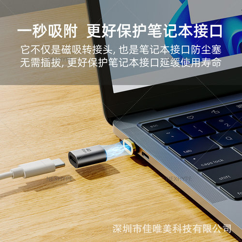 磁吸typec磁吸转接头type-c公母