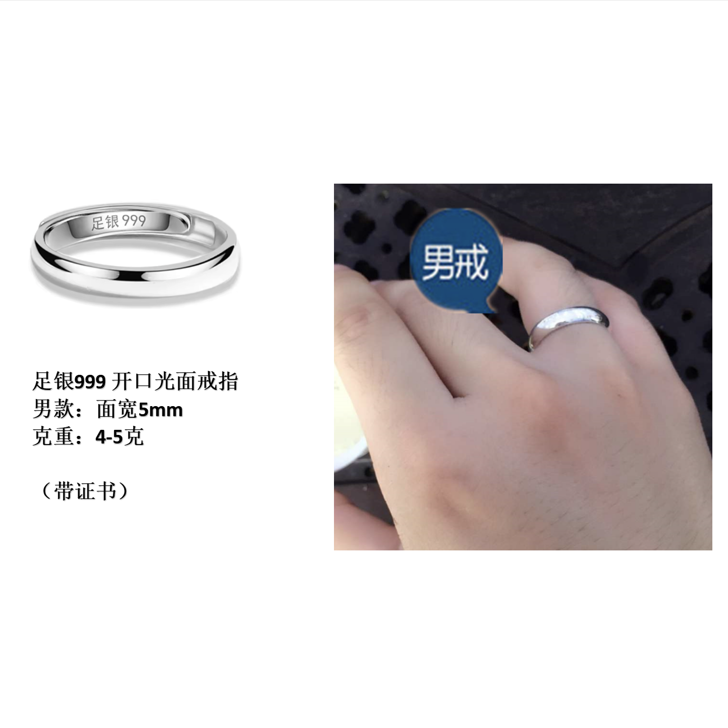 足银999开口戒指男女简约百搭