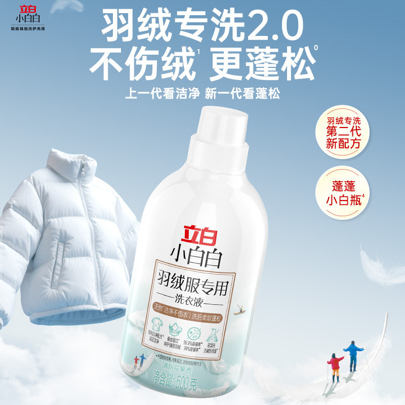 立白小白白羽绒服专用洗衣液500g图片