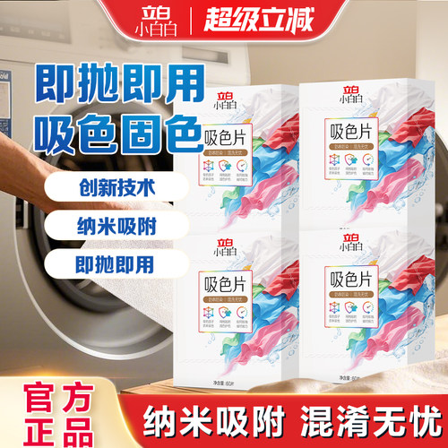 限时加送爆炸盐，洗衣去渍护色两不误