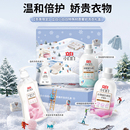 立白小白白特殊材质奢护洗衣礼盒羽绒服羊绒羊毛专用洗衣液柔顺剂