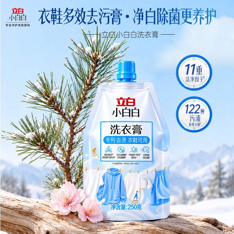 【新品上市】立白小白白多用途洗衣膏多效多功能家用强力去污渍