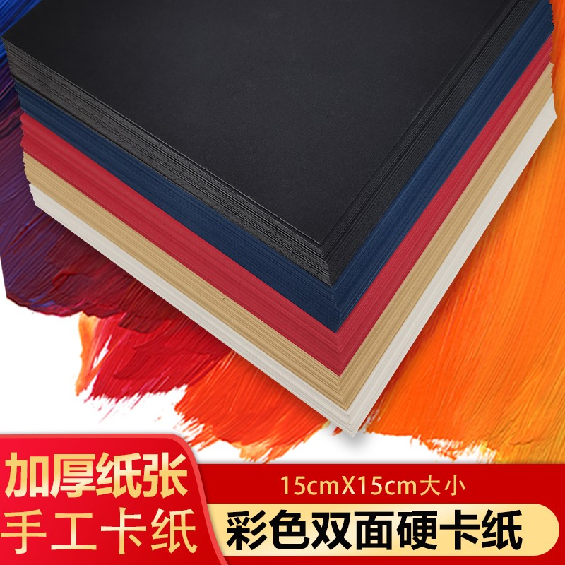 荧光珠光卡纸硬幼儿手工幼儿园折纸正方形彩色纸专用制作材料做di