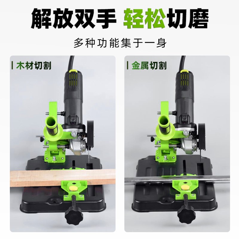 多功能角磨机手磨机变切割机万用支架磨光机小型支架固定底座木工