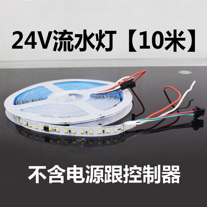 跑马追光灯带开灯流水常亮回流线型灯24v2835贴片led嵌入式铝槽灯