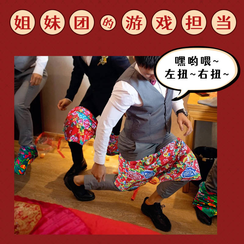 结婚徒手穿短裤子搞笑不用手穿花裤衩团建接亲整蛊堵拦门游戏道具