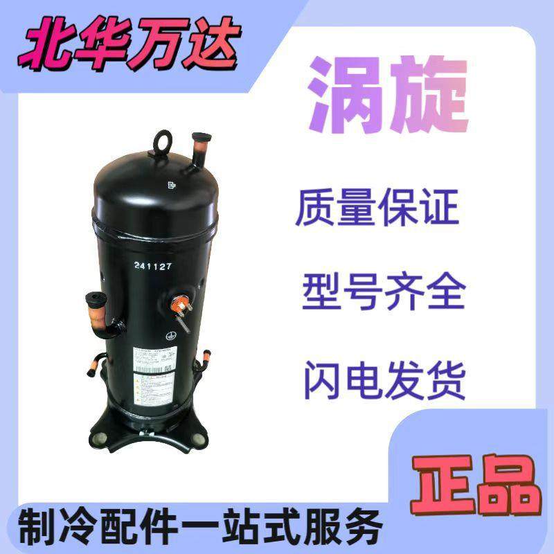 直流变频压缩机ENB52FC-YE-C空调配件制冷压缩机ENB62FB-YE-C