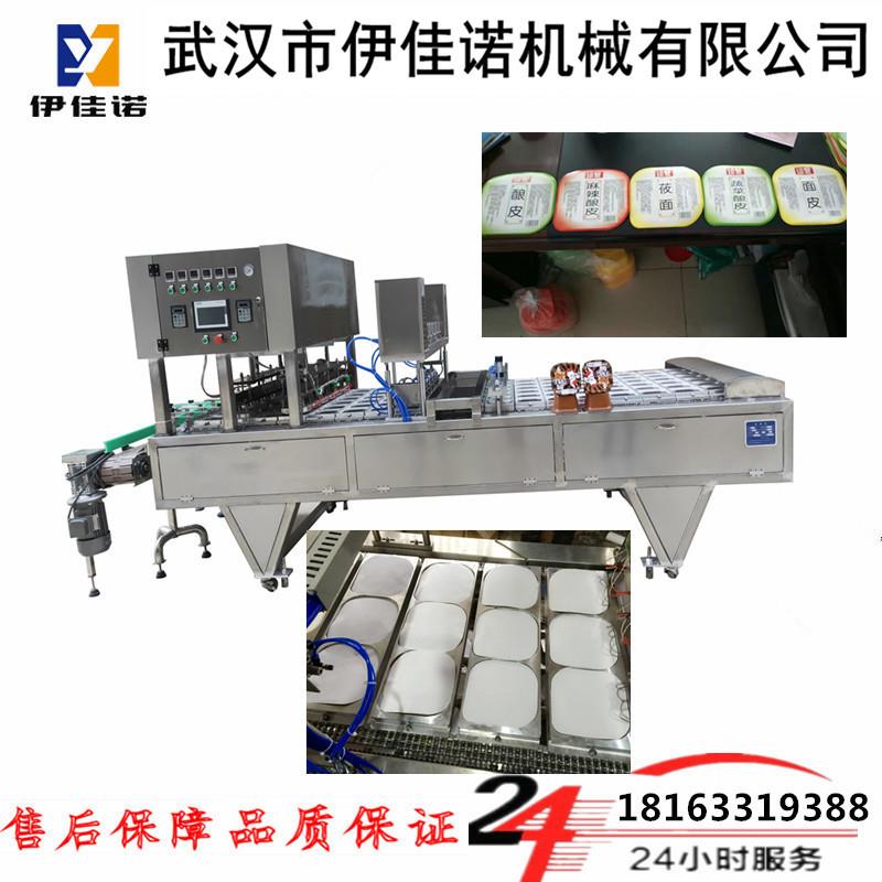 方便携带速食盒装炒面大王拌面用封口机全自动化封口机设备