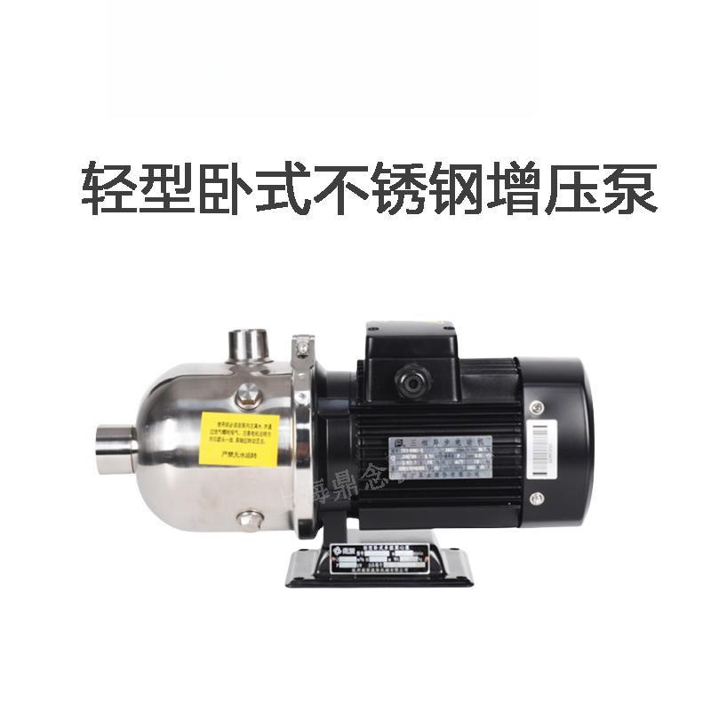 220V不锈钢多级离心泵卧式家用自来水供水增压泵CHLF(T)4-60