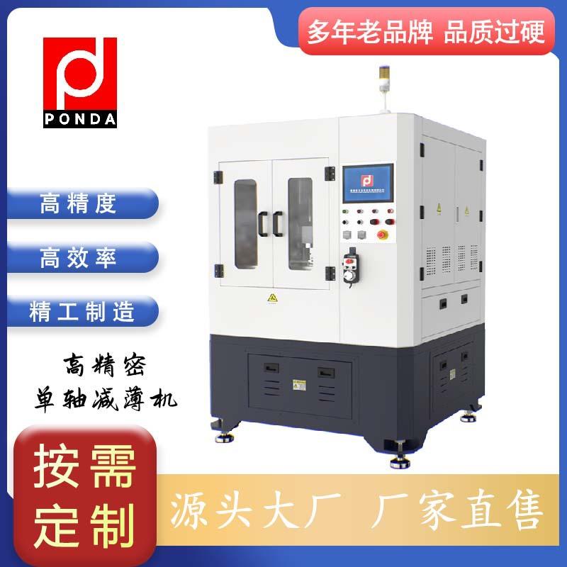 FD-360QA单轴减薄机陶瓷吸盘适用多种类绷环材料精密减薄机