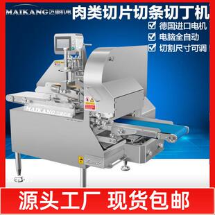 现货供应牛脖肉切块机全自动肩胛肉切丁机大型脊背肉切割设备