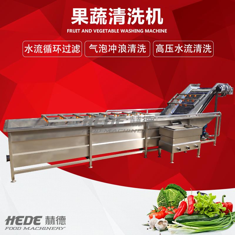 叶类蔬菜连续清洗设备草莓蓝莓喷淋水浴洗果机气泡式果蔬清洗机