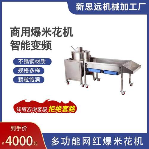 大量用火爆米花机爆米手摇小型爆米休闲食品加工设备
