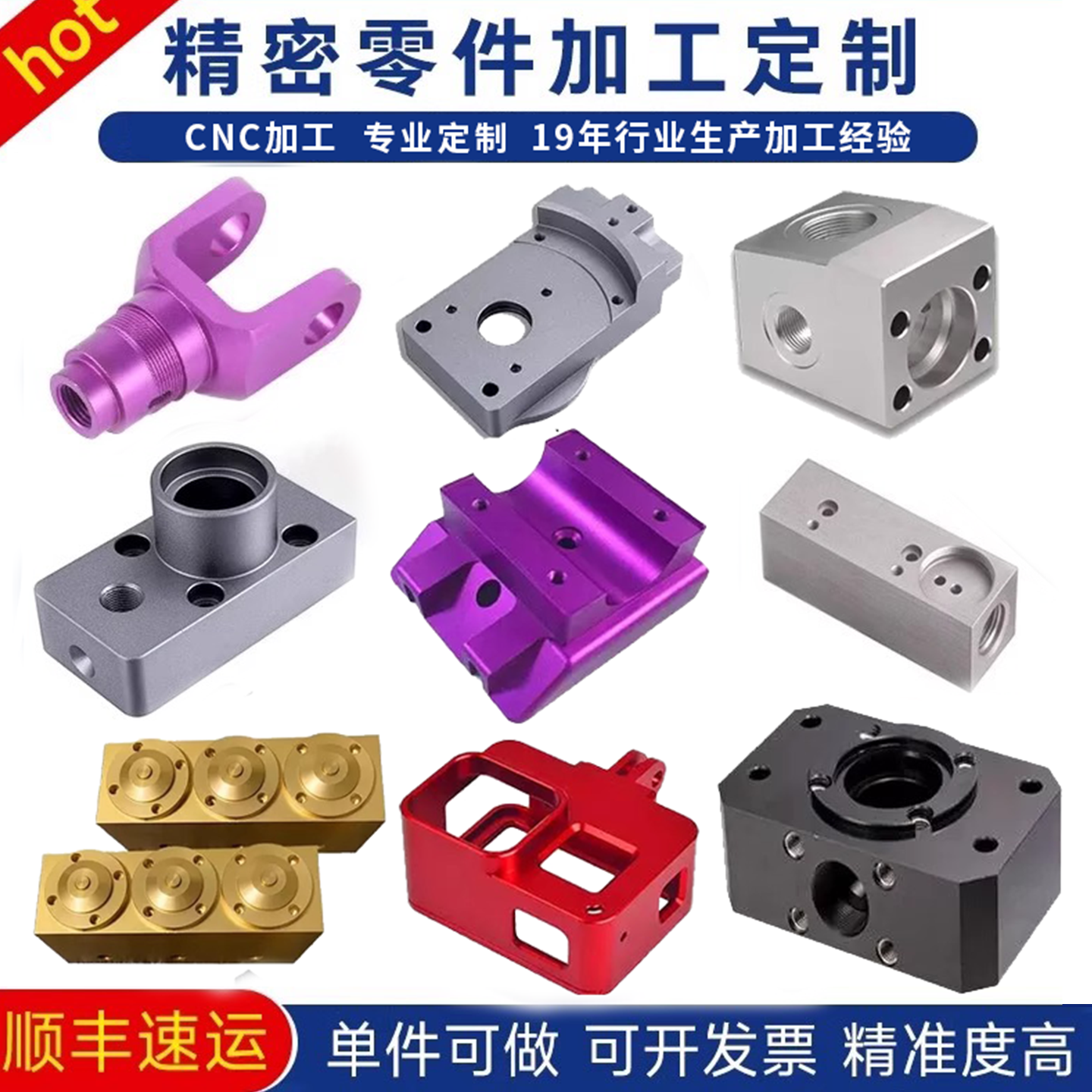 cnc机加工零件非标定制五金配件精密数控车床机械铜铝合金不锈钢