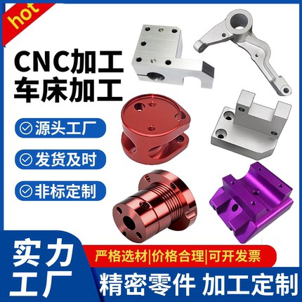 cnc机加工零件非标定制五金配件精密数控车床机械铜铝合金不锈钢