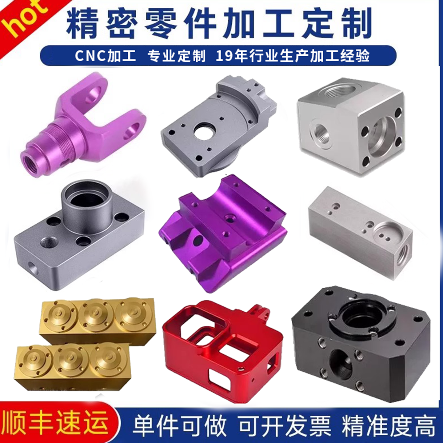 cnc机加工铝合金不锈钢铜数控车床精密机械五金非标零件定制定做