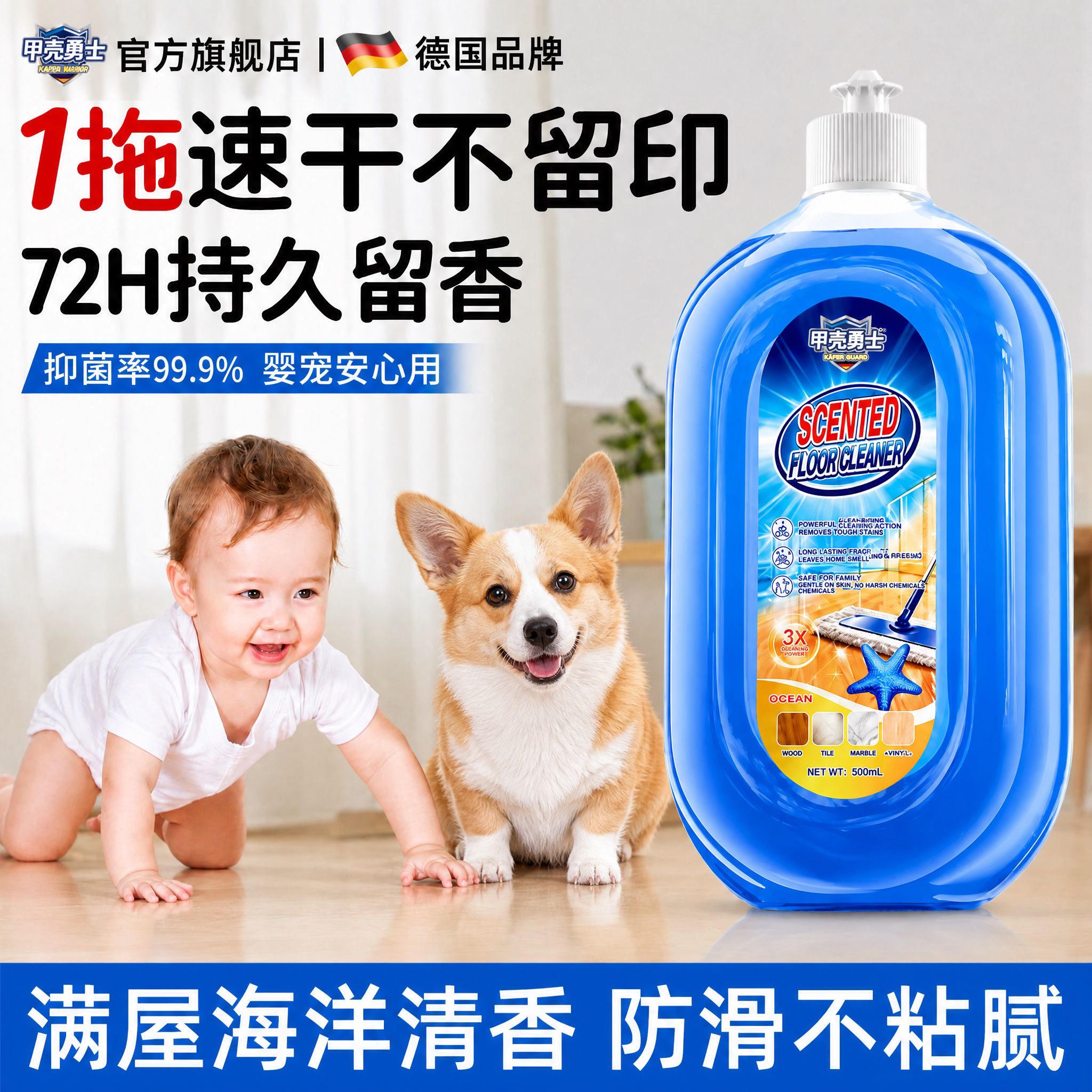 柔光砖地板清洁剂强力去污除垢