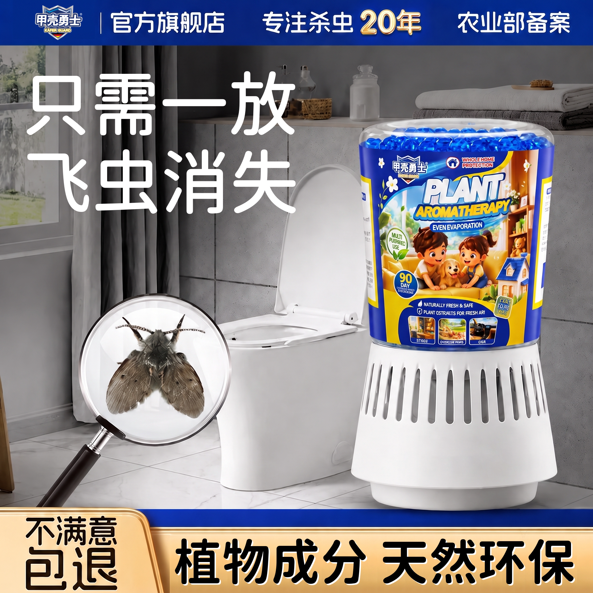 下水道小飞虫灭杀神器卫生间管道