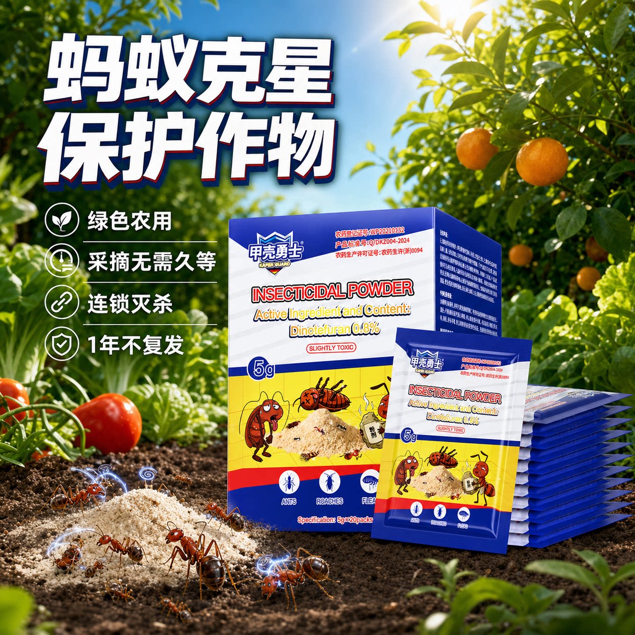 农科院推荐绿色农用杀虫药剂