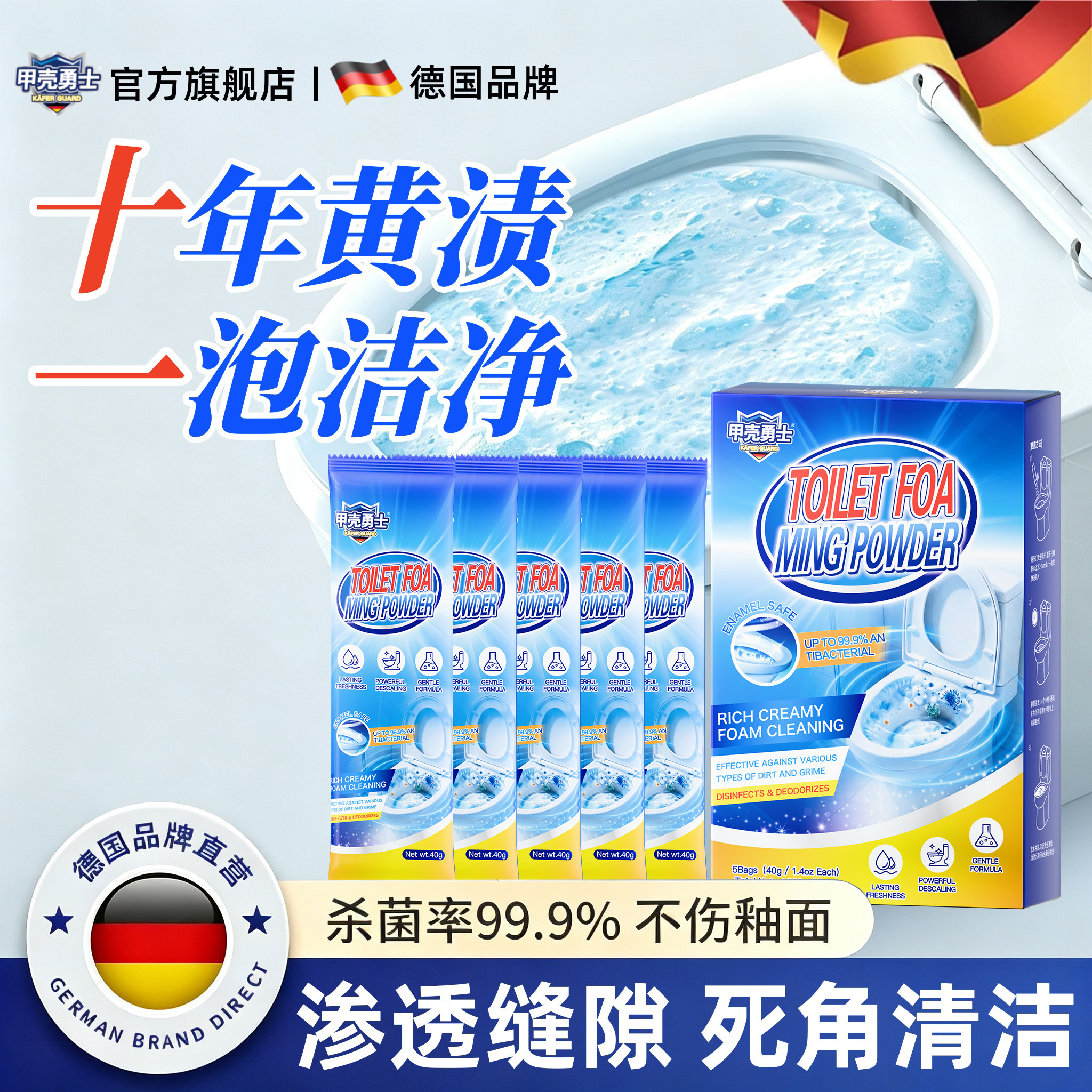 各大商超同款马桶清洁剂泡泡粉