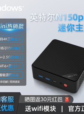 padows 中柏Mini PC N150迷你主机双网口软路由英特尔13代准系统工控机小电脑机箱台式机小型微型办公低功耗