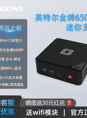 padows 中柏Mini PC 6500Y迷你主机单网口软路由英特尔金牌准系统工控机小电脑机箱台式机小型微型办公低功耗